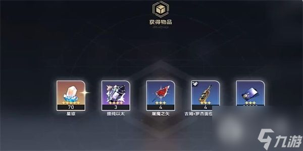 崩坏星穹铁道异常勘探其三任务怎么做