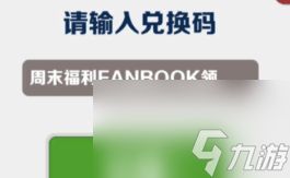 地铁跑酷礼包码兑换码去哪里使用 兑换中心位置分享