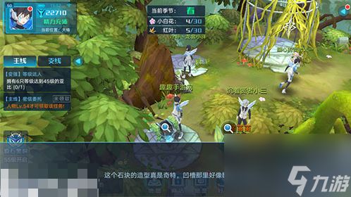 <a id='link_pop' class='keyword-tag' href='https://www.9game.cn/alx/'>奥拉星手游</a>石块凹槽在哪获取