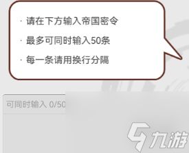 《使魔计划》密令最新8.1 8月1日兑换码