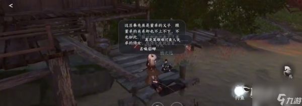 《逆水寒手游》毕罗奇缘任务攻略