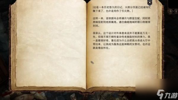 《博德之门3》亵渎神殿石盘摆放方法攻略