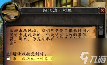 魔兽世界暴风城卫兵的卡片怎么获得？ （魔兽世界卡片获得方法）