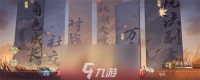 逆水寒万化纵游怎么获取-万化纵游坐标及获取条件