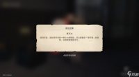 崩坏星穹铁道异常勘测其五钥匙在哪里攻略