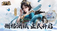 《王师逐鹿》8月2日删档测试上线公告！