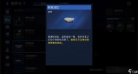 星球重启标准浴缸怎么制作 星球重启标准浴缸制作方法推荐