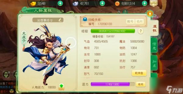 <a id='link_pop' class='keyword-tag' href='https://www.9game.cn/xyneg/'>西游女儿国</a>天师怎么加点？