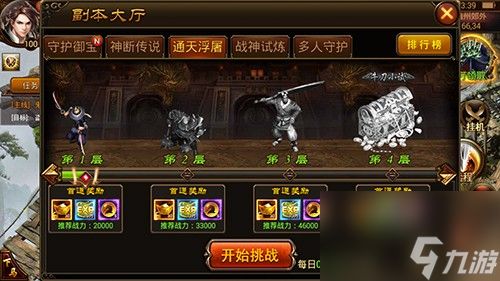 热血大唐三李宝物选择