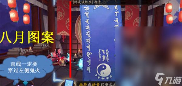 阴阳师八月神秘符咒画法2023