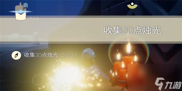 光遇8月2日任务怎么做