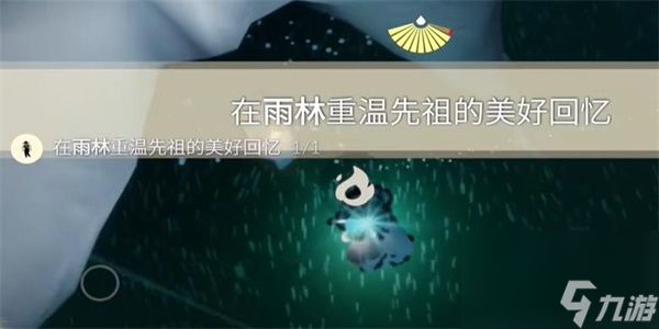 光遇8月2日任务怎么做