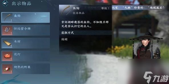 逆水寒手游所谓胜负欲人间任务达成攻略