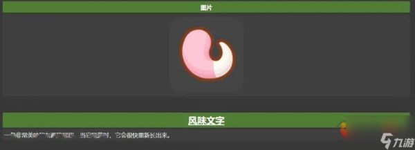 宝可梦sleep食谱有什么 料理菜单配方大全