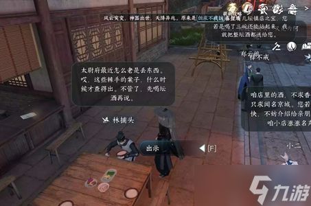 逆水寒手游枯梅往事任务怎么做 枯梅往事任务通关攻略