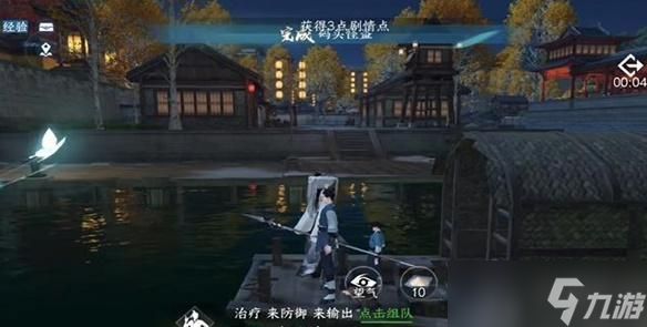 <a id='link_pop' class='keyword-tag' href='https://www.9game.cn/nishuihan1/'>逆水寒手游</a>码头怪盗任务怎么做