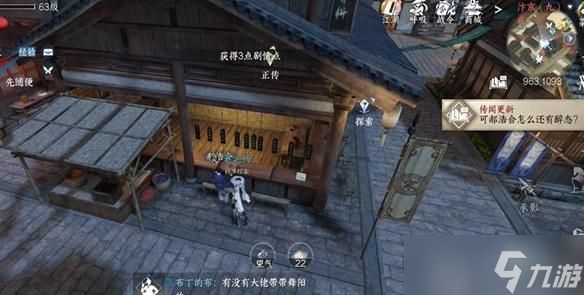 <a id='link_pop' class='keyword-tag' href='https://www.9game.cn/nishuihan1/'>逆水寒手游</a>以茶代酒任务怎么做