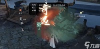 逆水寒手游痴儿奇事奇遇怎么做 痴儿奇事奇遇完成攻略