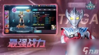 奥特曼传奇英雄可用的兑换码是什么 奥特曼传奇英雄可用的兑换码2023