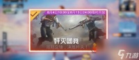 和平精英歼灭模式怎么玩 2023歼灭模式玩法介绍