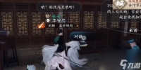 《逆水寒手游》千机幻面获取方法攻略