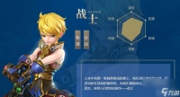龙之谷95职业排名是什么样的
