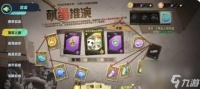 蛋仔派对萌蛋推演活动介绍