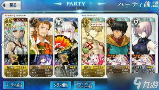 命运冠位指定fate grand order国服伤害计算公式[多图]