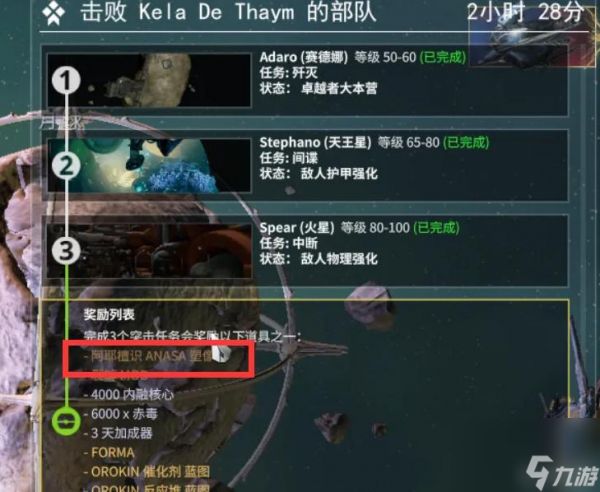 星际战甲阿耶檀识塑像的用途及获取方分别是什么？