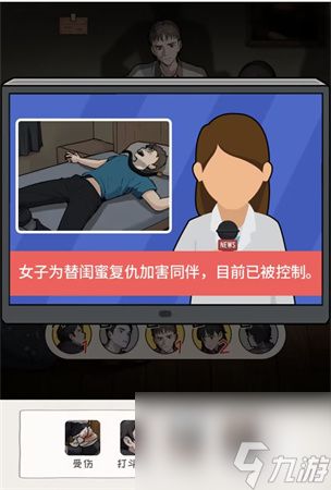 看你怎么秀神秘邀请攻略-神秘邀请「找到这次聚会的目的」图文通关攻略