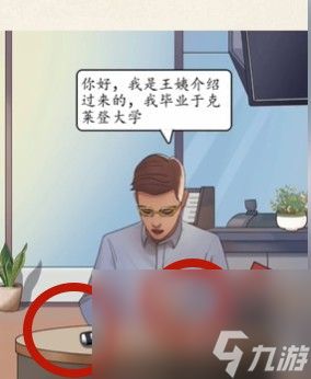 《超级达人》相亲识男人通关攻略