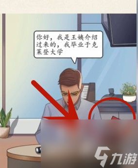 《超级达人》相亲识男人通关攻略