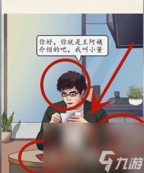 《超级达人》相亲识男人通关攻略