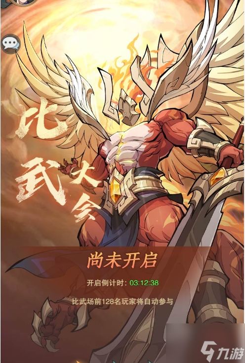 九州异兽记<a id='link_pop' class='keyword-tag' href='https://www.9game.cn/biwudahui/'>比武大会</a>奖励是什么 九州异兽记比武大会奖励一览