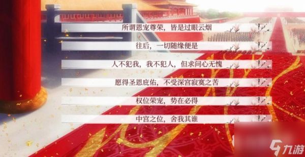 深宫曲百鸟朝凤篇怎么玩？ （深宫曲百鸟朝凤篇）