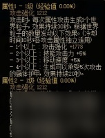 dnf触手可及之记忆怎么样