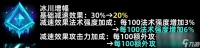 LOL13.15版本冰川增幅削弱介绍