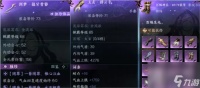 《逆水寒手游》剑梦临渊难度四打法攻略