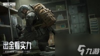 暗区突围sks怎么装瞄具 SKS加装瞄准镜