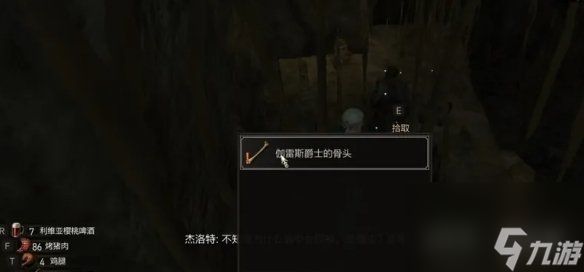 巫师3骑士风云录完美结局是什么-骑士风云录完美结局攻略