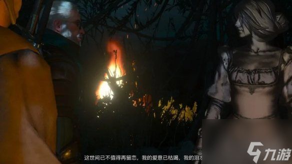 巫师3骑士风云录完美结局是什么-骑士风云录完美结局攻略