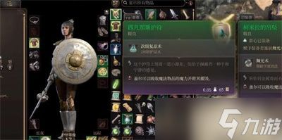 《博德之门3》西凡那斯护符获得方法分享