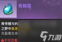 天谕手游青帝祝福怎么选？天谕手游攻略分享