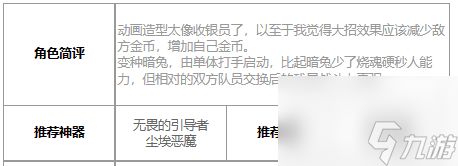 第七史诗末日指挥官查尔斯好用吗,第七史诗月光英雄末日指挥官查尔斯介绍