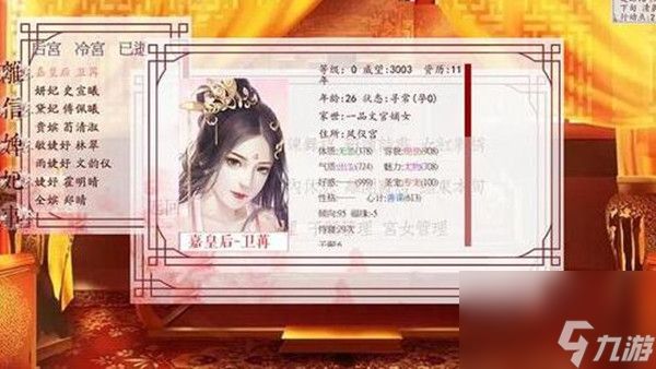 深宫曲怎么刷皇上好感