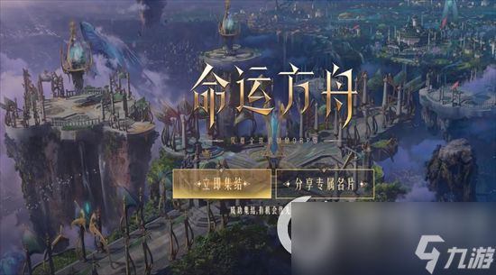 《命运方舟》装等怎么提升 装等快速提升攻略