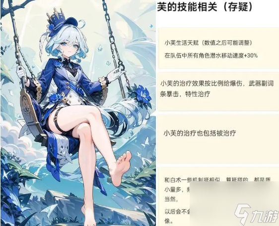 原神水神芙卡洛斯武器类型是什么