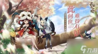 长安幻世绘资源怎么获取 长安幻世绘资源获取攻略