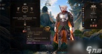 《博德之门3》狂怒状态效果