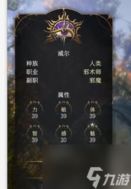 《博德之门3》邪术师怎么玩？